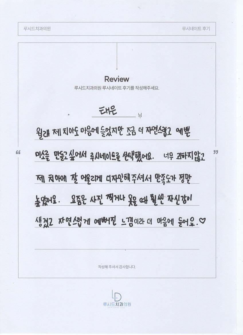 Tae-eun’s handwritten review
