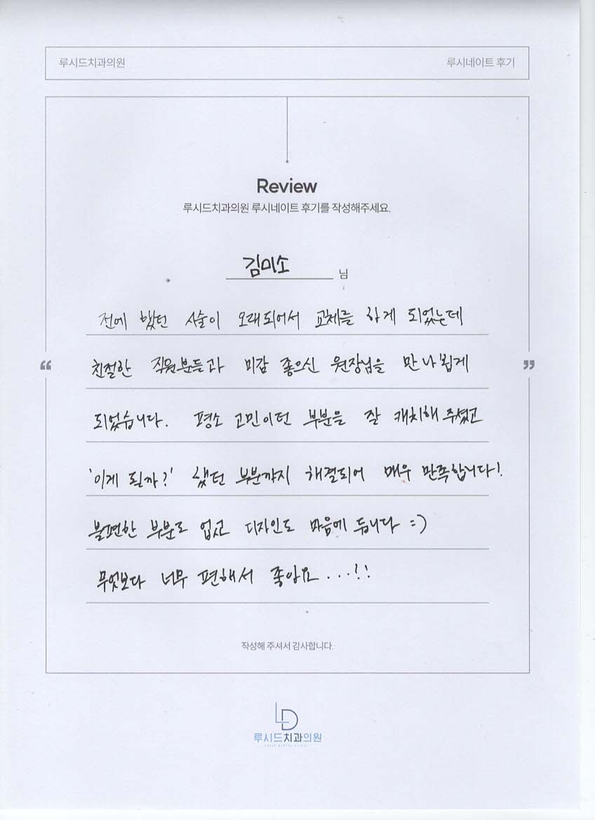 Kim Miso’s handwritten review