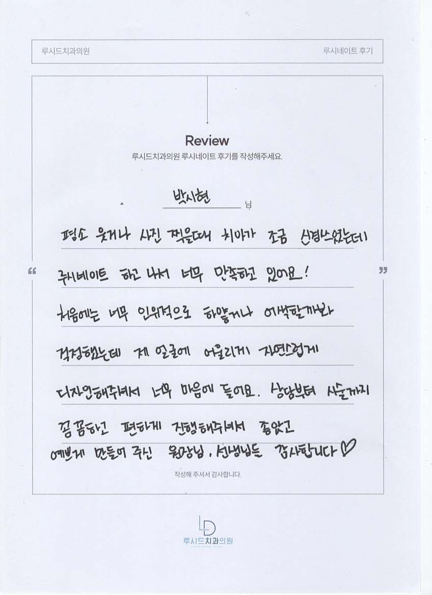 Park Si-hyun’s handwritten review