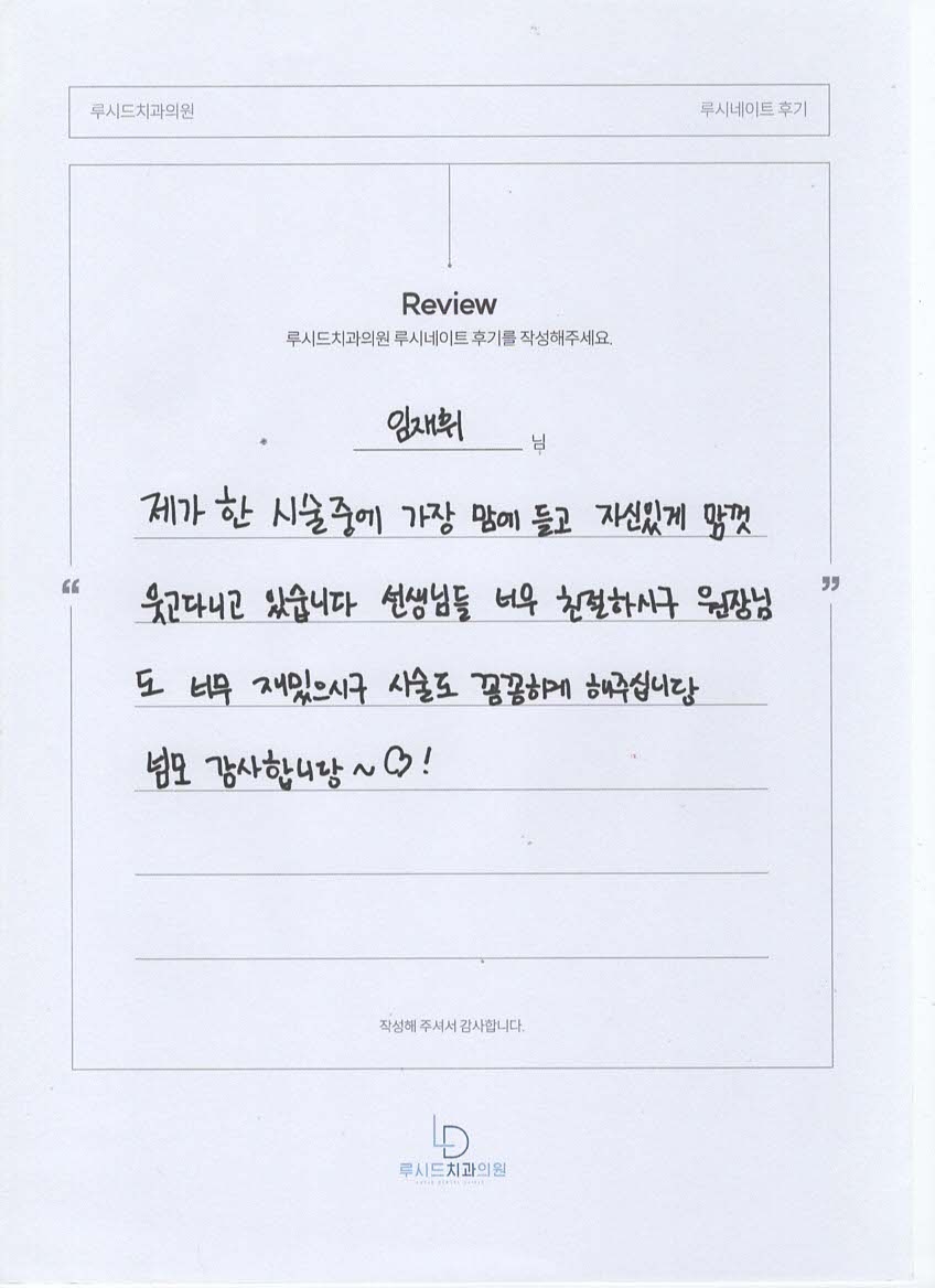 Im Jaehwi's Handwritten Review
